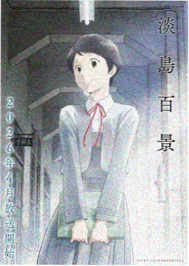 我的姐姐动漫第一集完整版